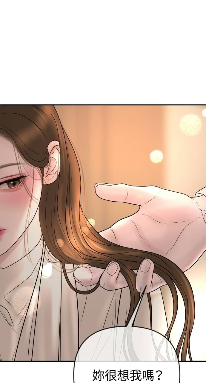 第44话 晚安吻 第5页