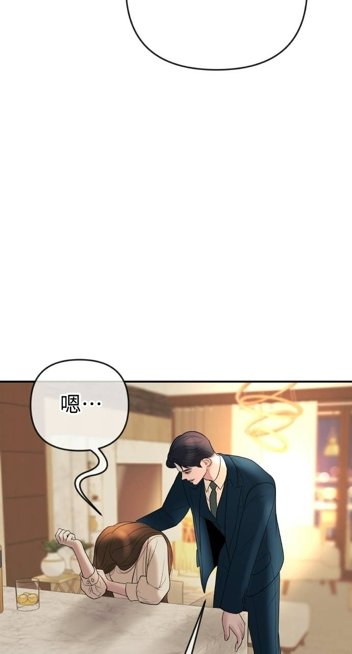 第44话 晚安吻 第6页