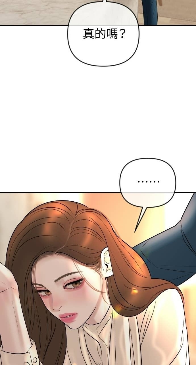 第44话 晚安吻 第7页
