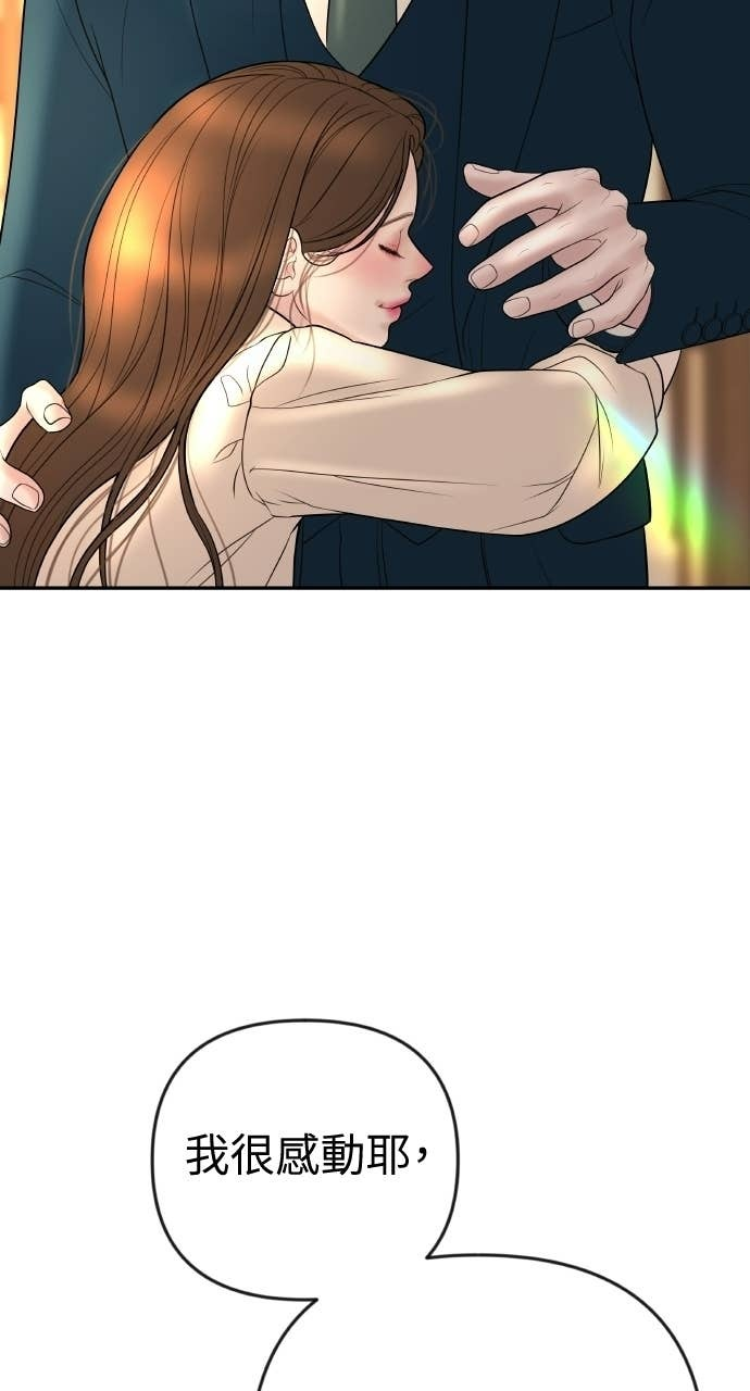 第44话 晚安吻 第15页