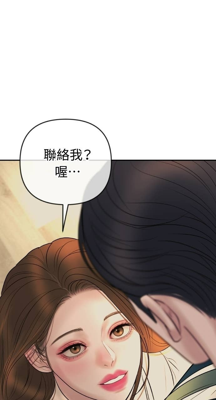 第44话 晚安吻 第18页