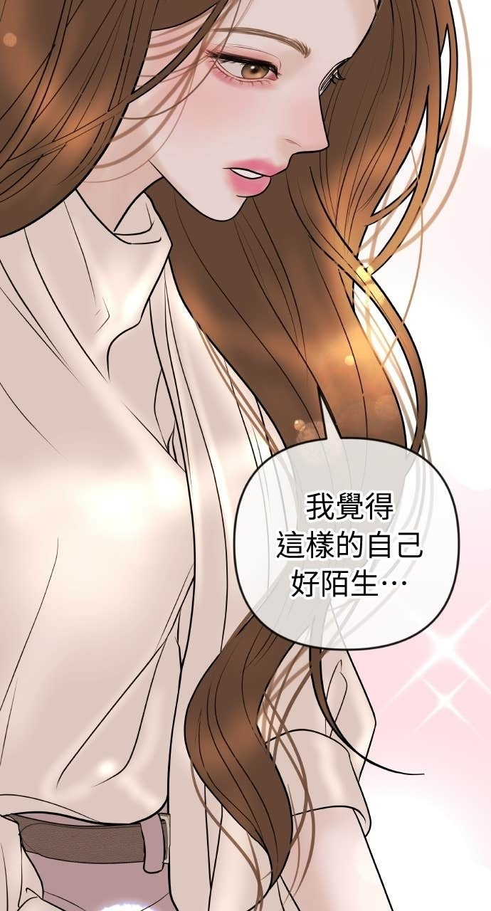 第44话 晚安吻 第23页