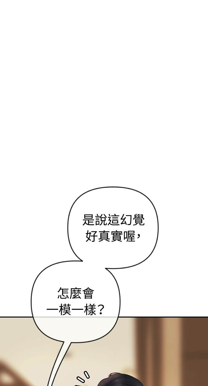 第44话 晚安吻 第25页