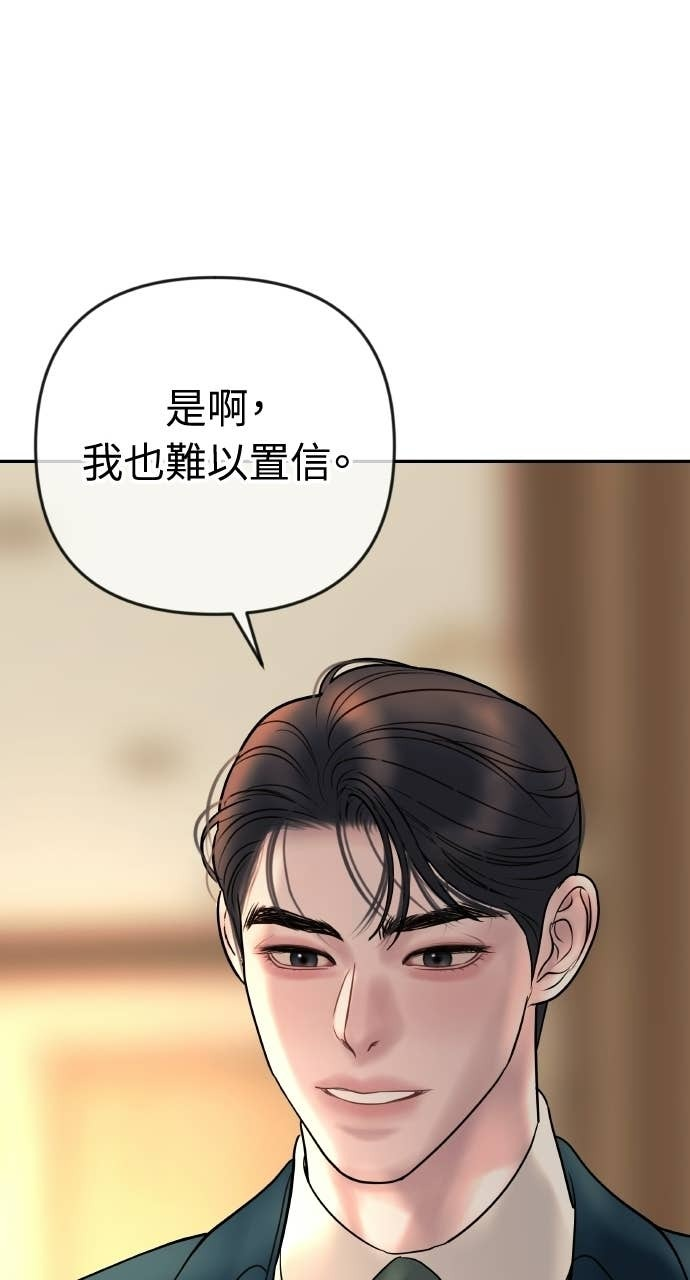 第44话 晚安吻 第27页