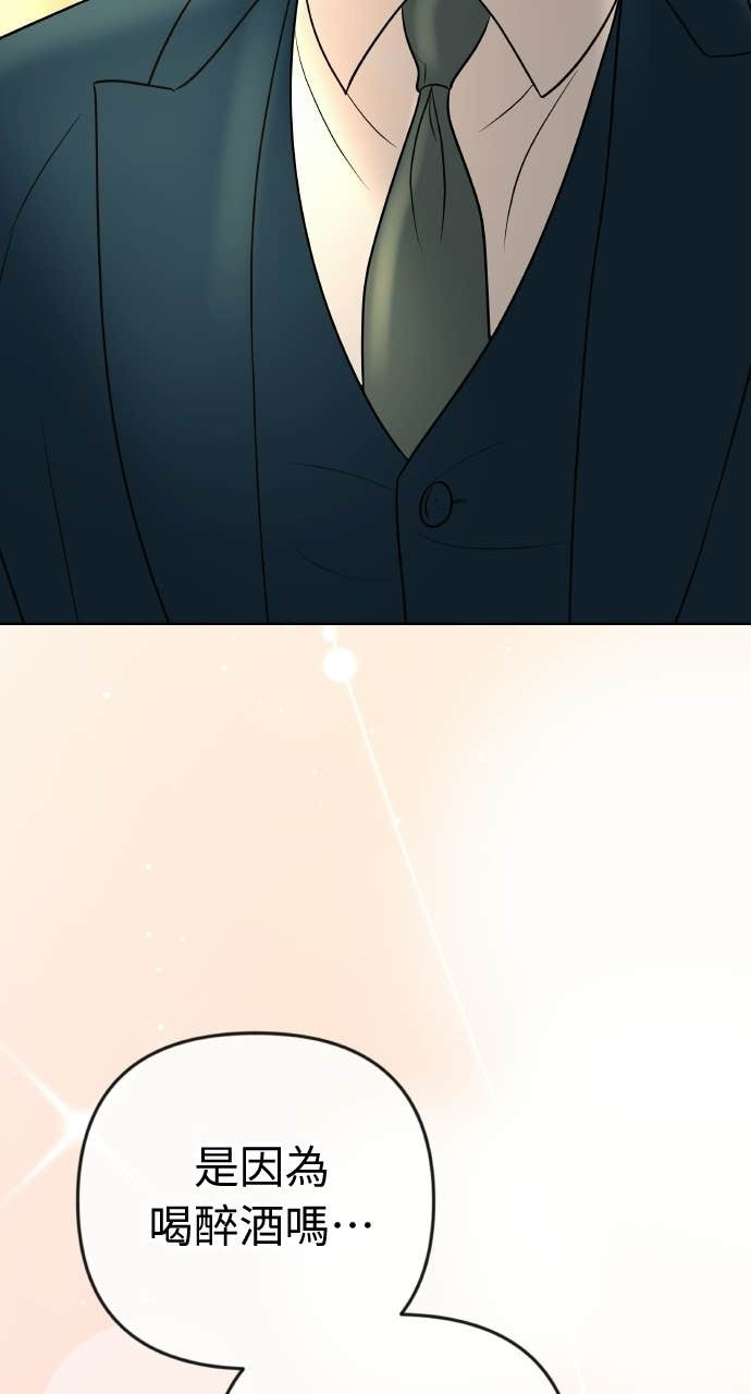 第44话 晚安吻 第28页