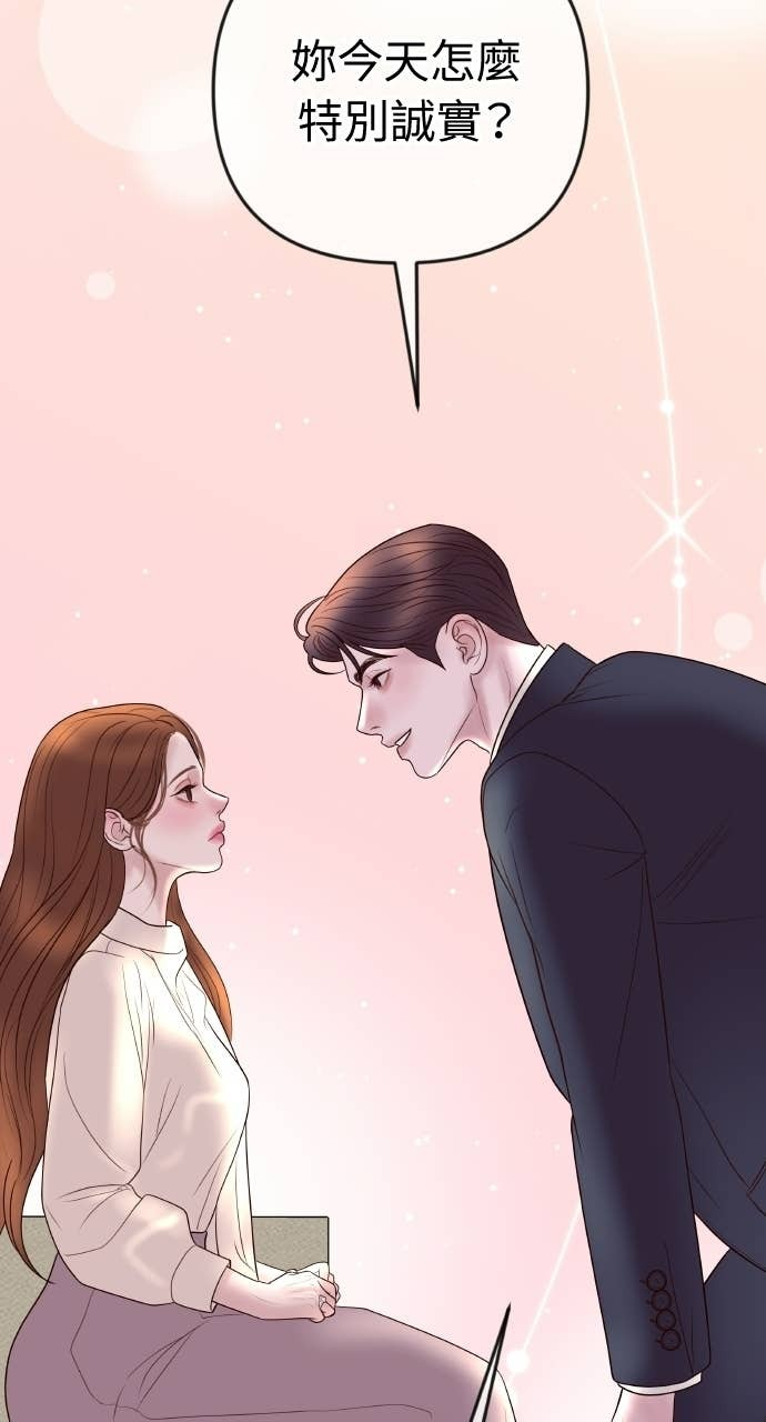 第44话 晚安吻 第29页