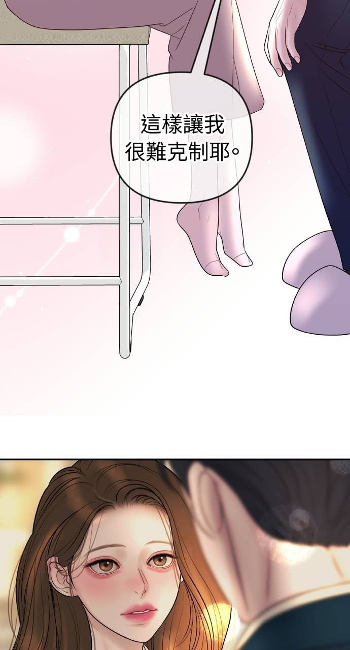第44话 晚安吻 第30页