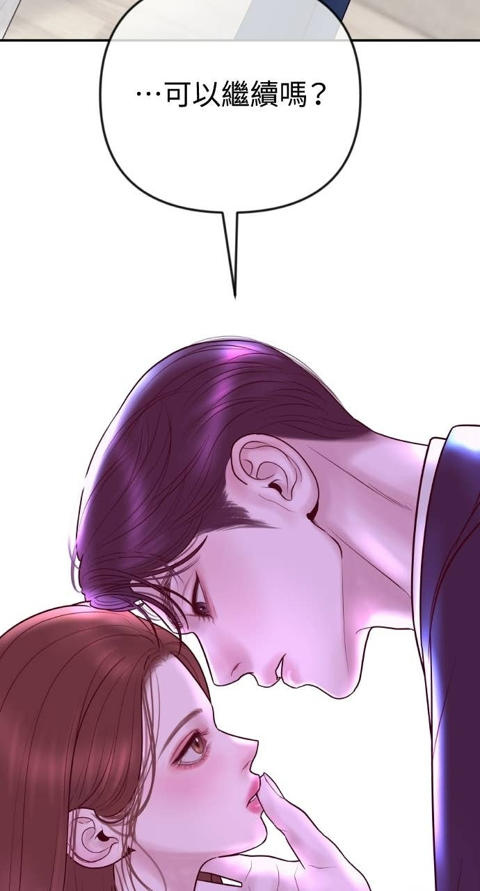 第44话 晚安吻 第34页