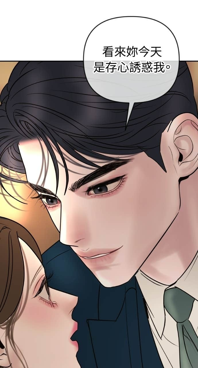 第44话 晚安吻 第37页