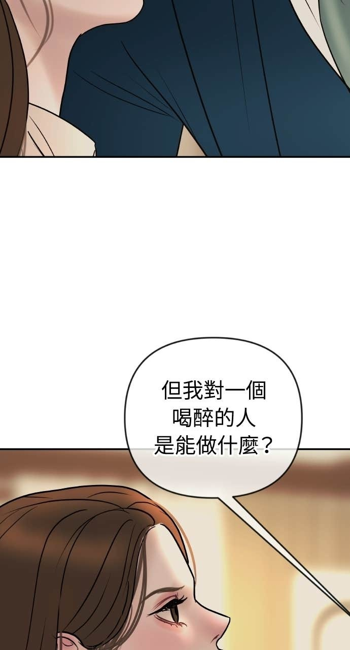 第44话 晚安吻 第38页