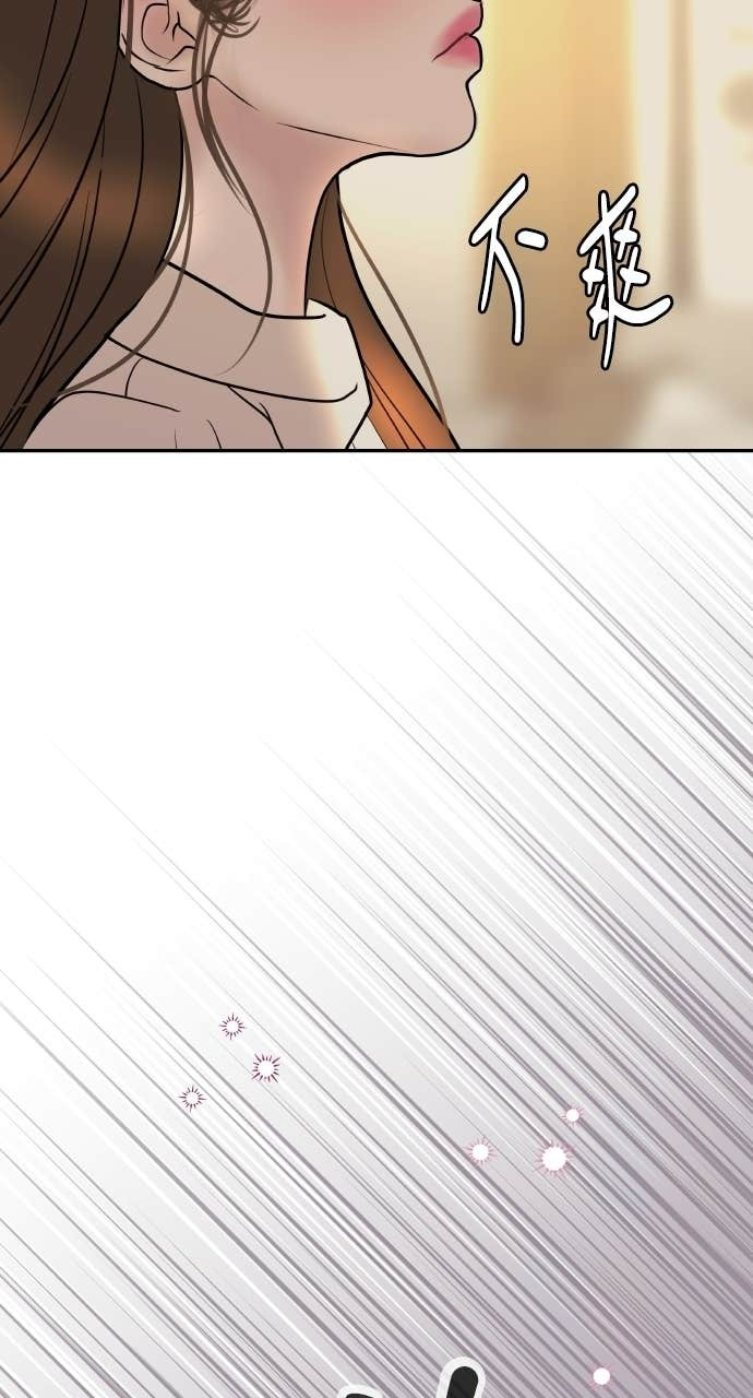 第44话 晚安吻 第39页