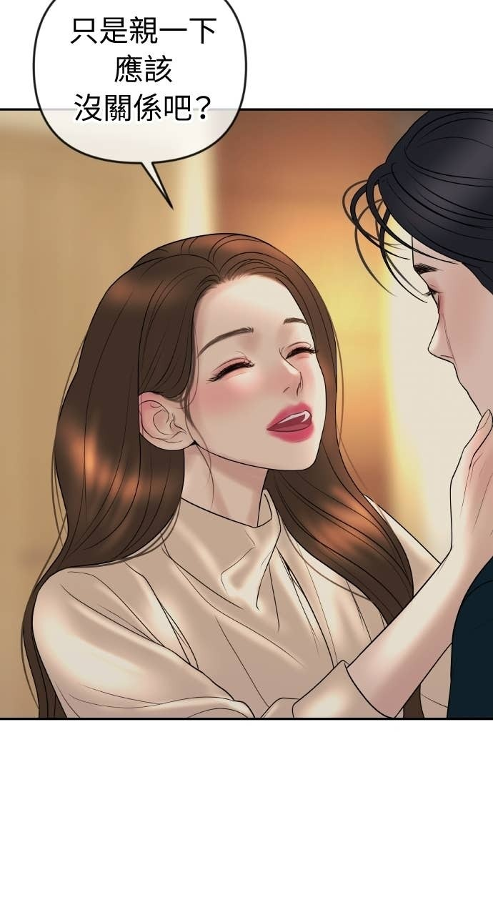第44话 晚安吻 第44页