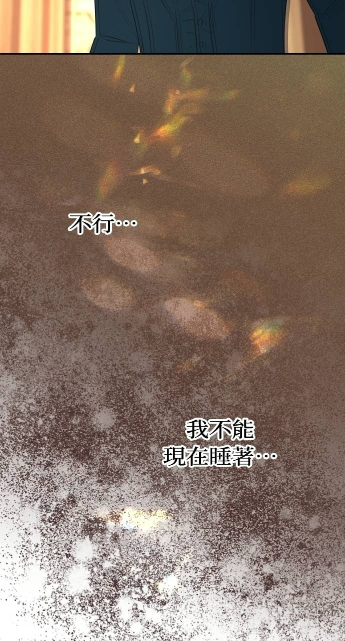 第44话 晚安吻 第48页