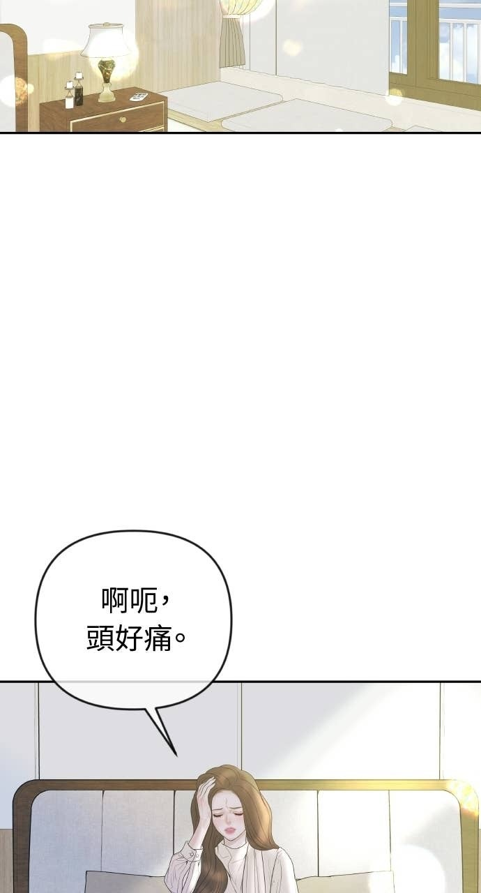 第44话 晚安吻 第50页