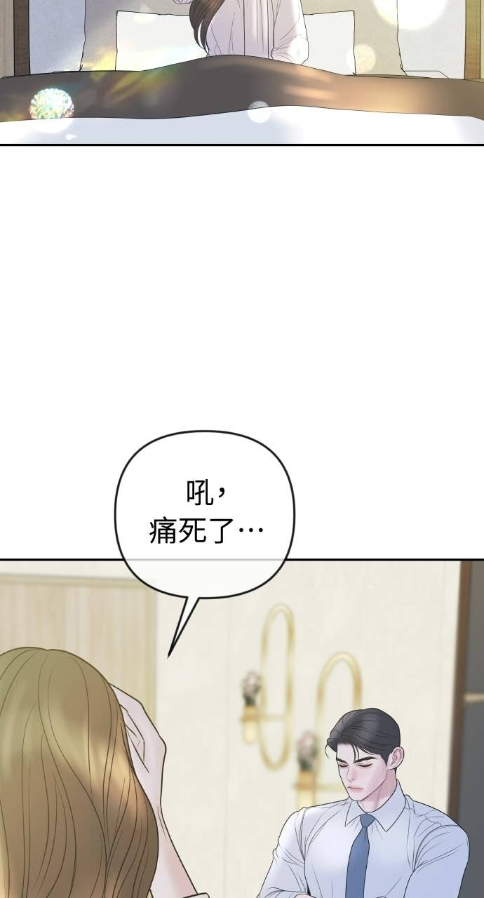第44话 晚安吻 第51页