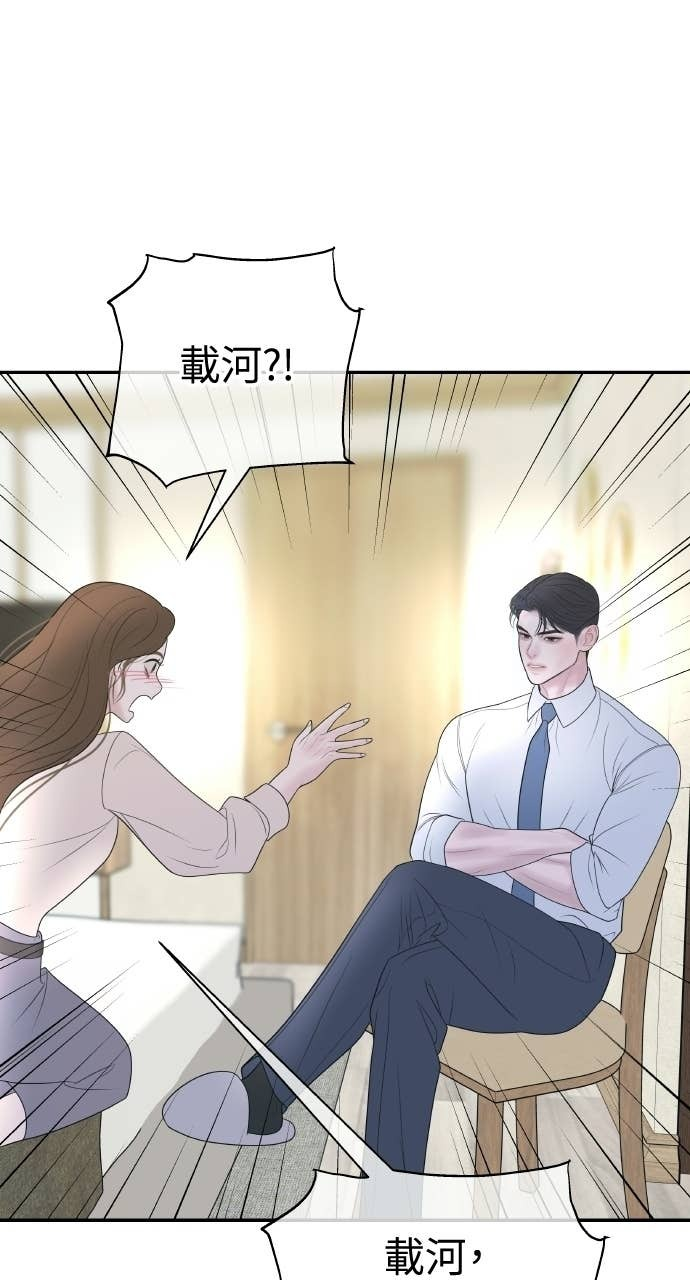 第44话 晚安吻 第55页