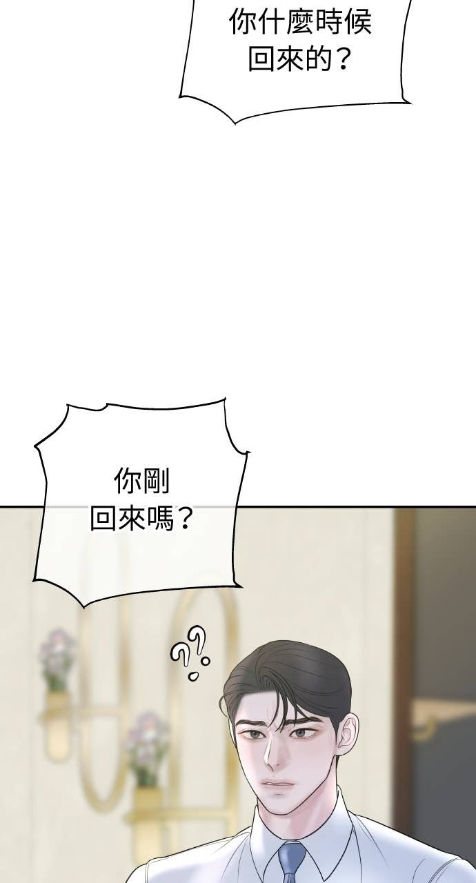第44话 晚安吻 第56页