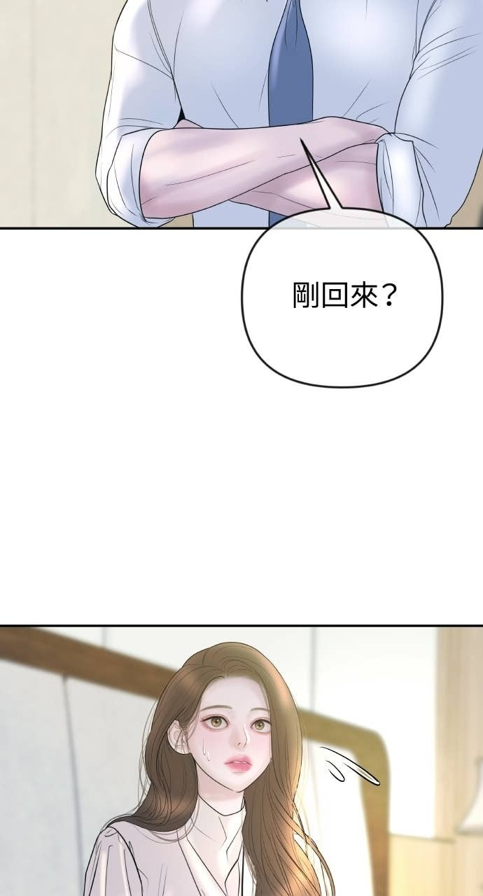 第44话 晚安吻 第57页
