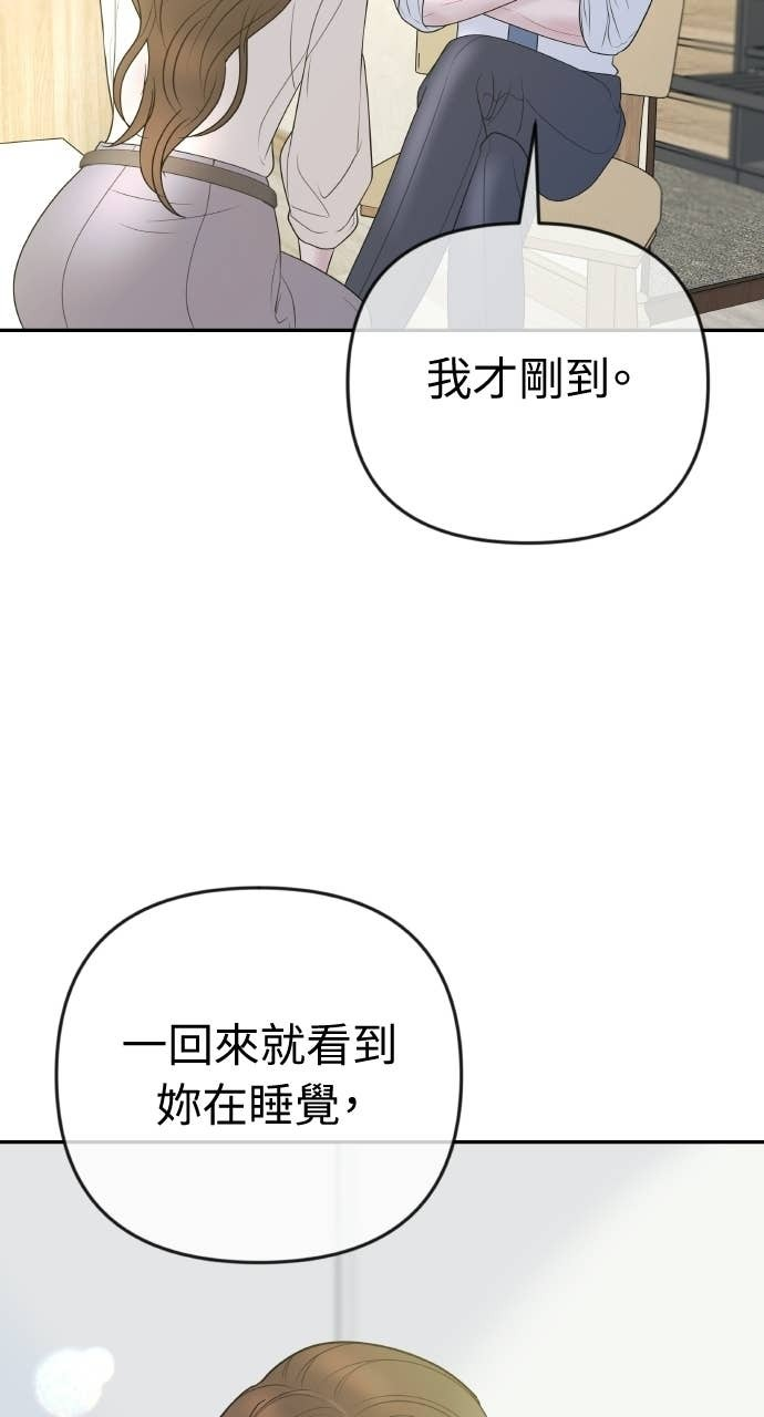 第44话 晚安吻 第59页