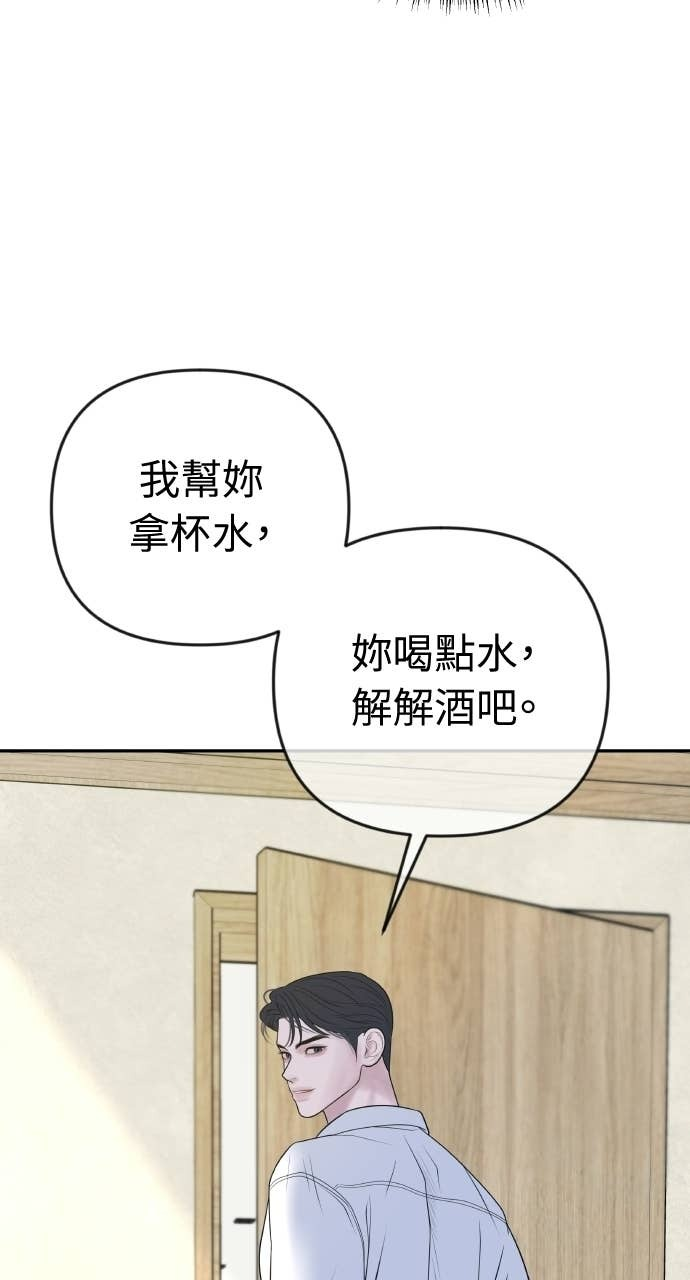 第44话 晚安吻 第63页