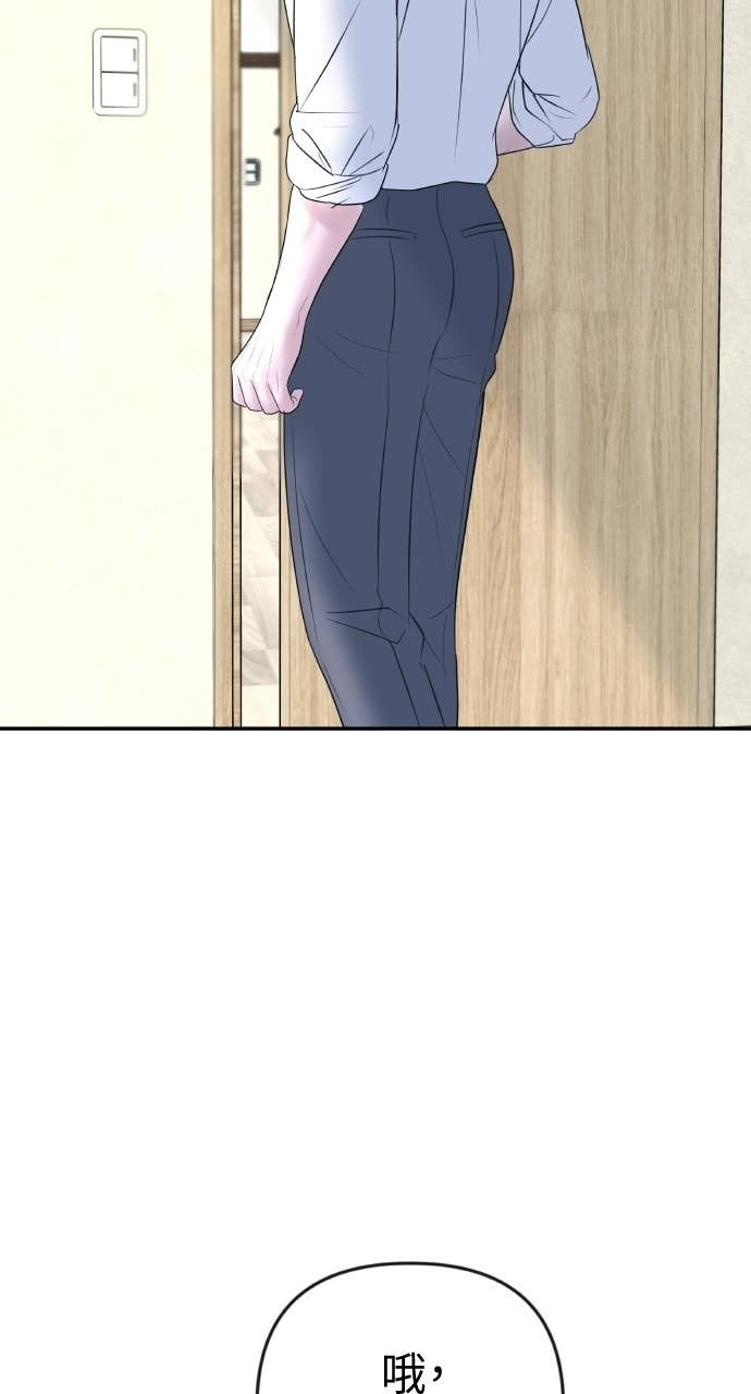 第44话 晚安吻 第64页