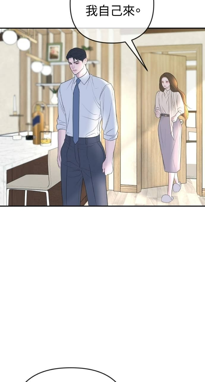 第44话 晚安吻 第65页