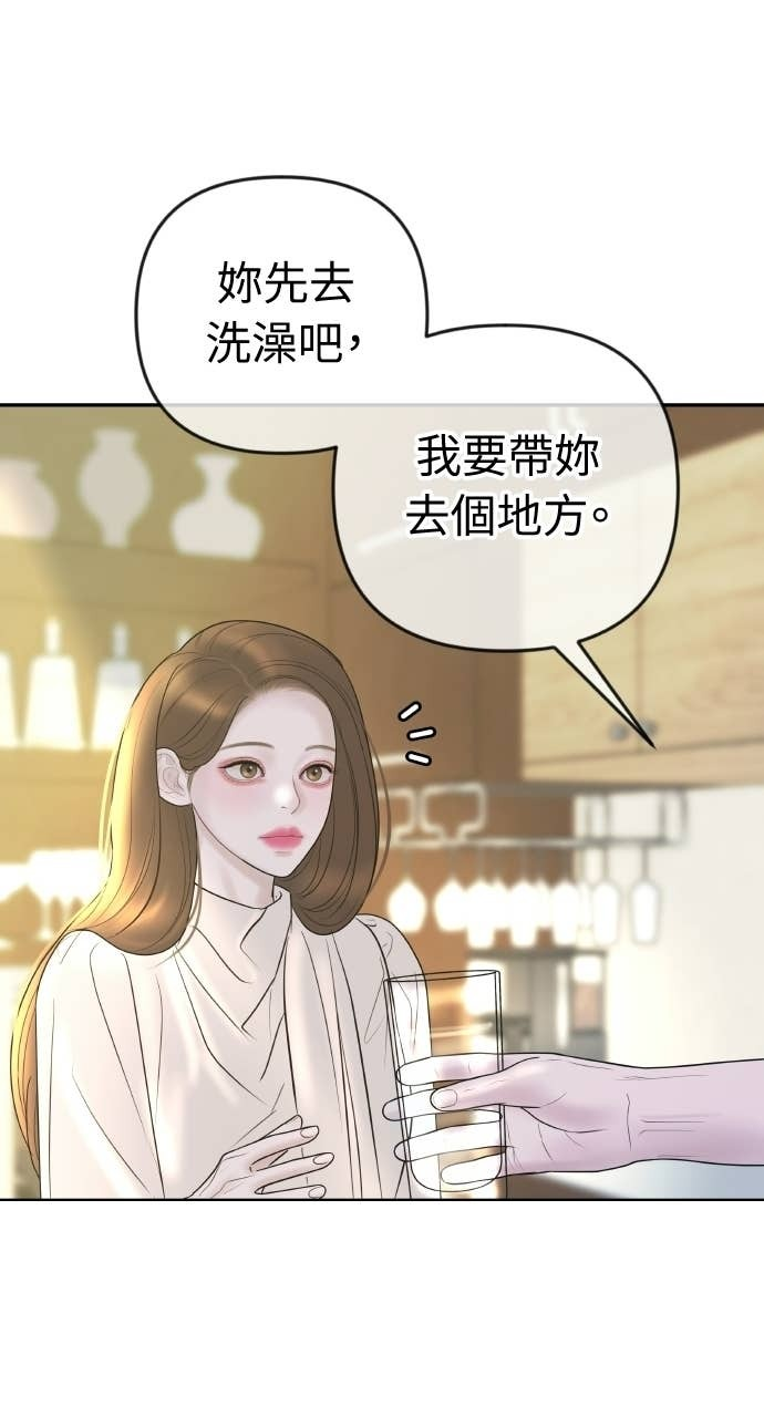 第44话 晚安吻 第67页