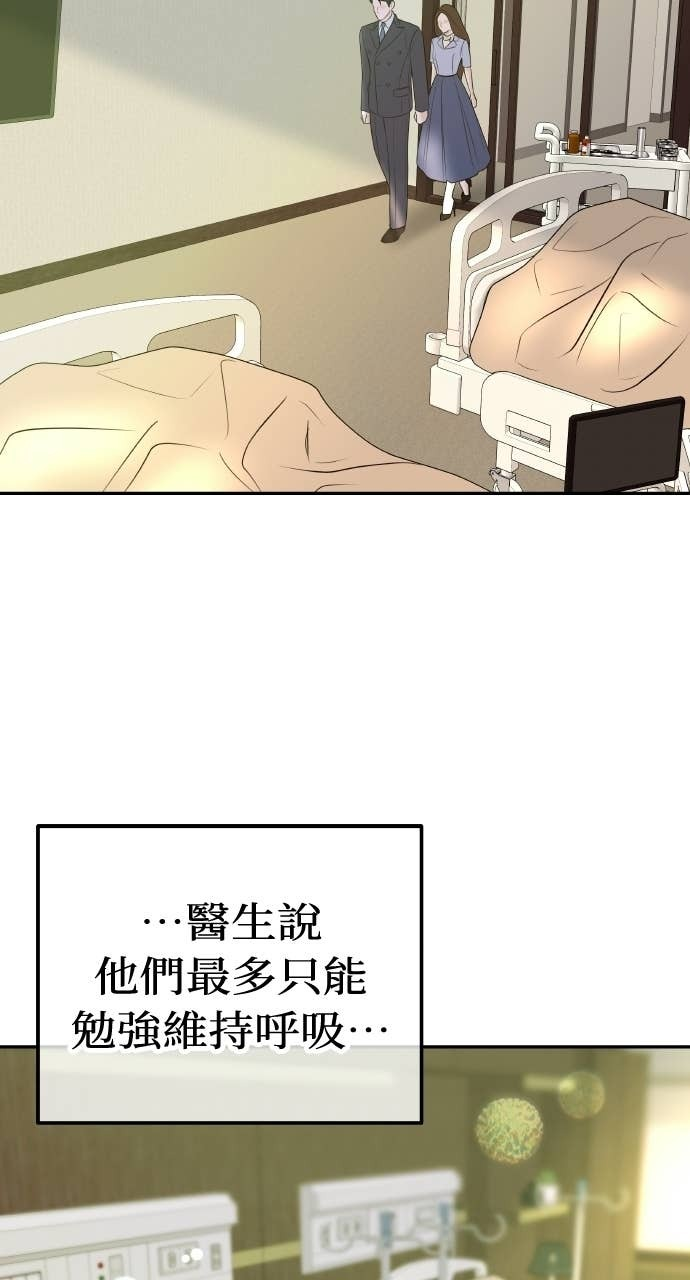 第44话 晚安吻 第74页