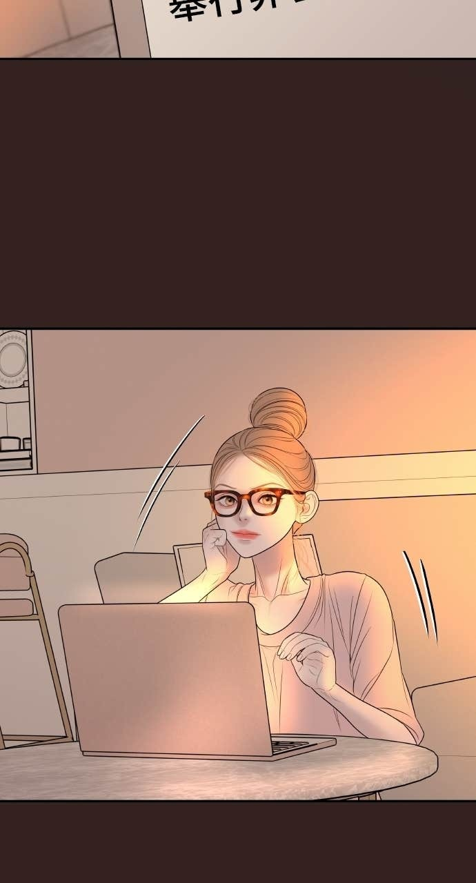 第44话 晚安吻 第88页