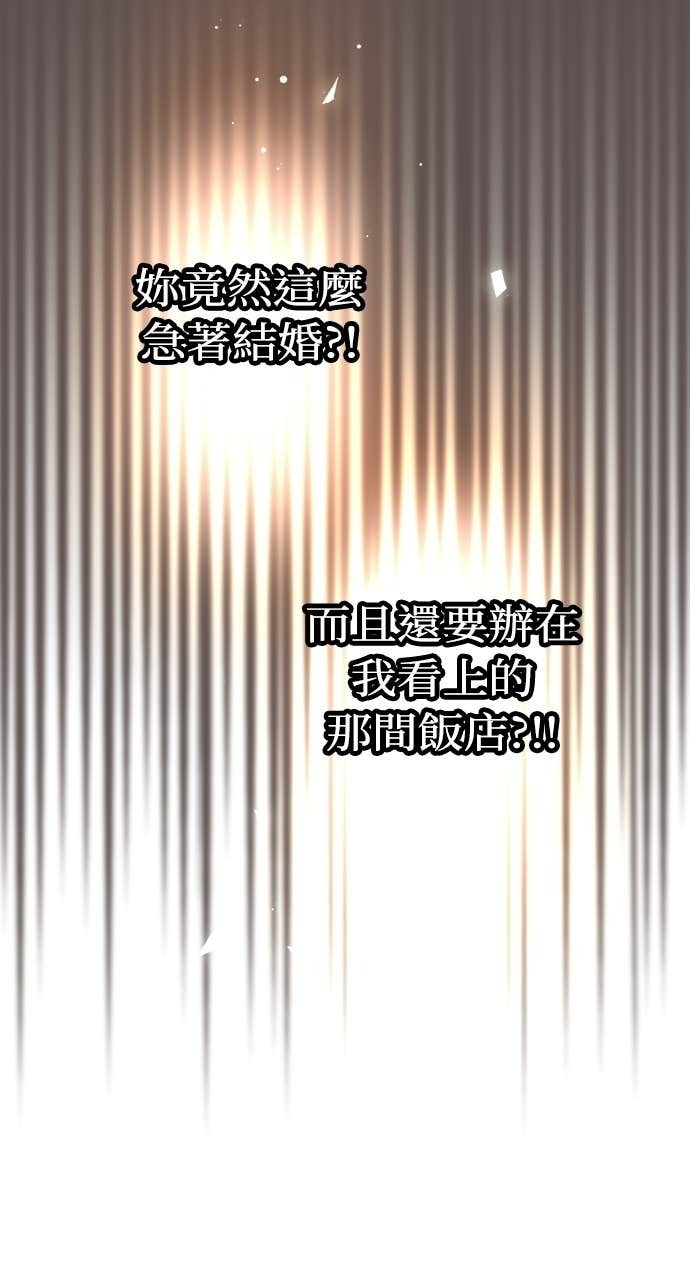 第44话 晚安吻 第90页