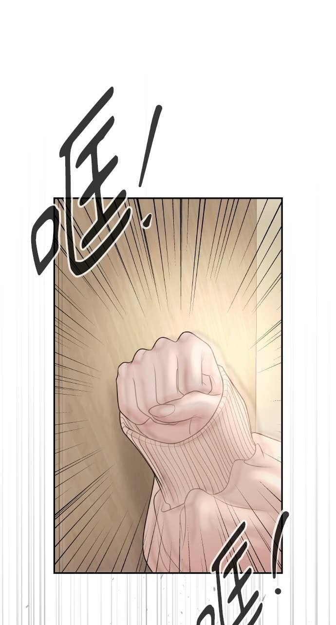第45话 第二次婚礼 第2页