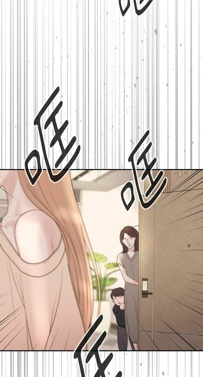 第45话 第二次婚礼 第3页