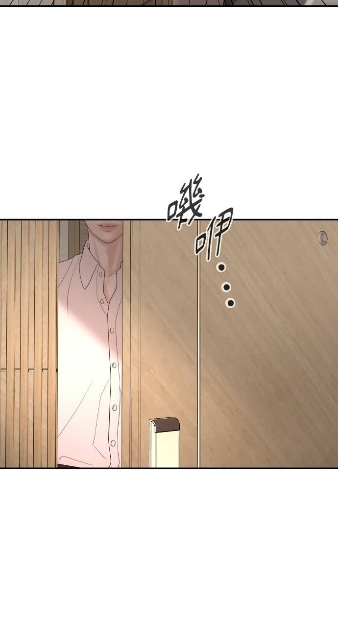 第45话 第二次婚礼 第5页