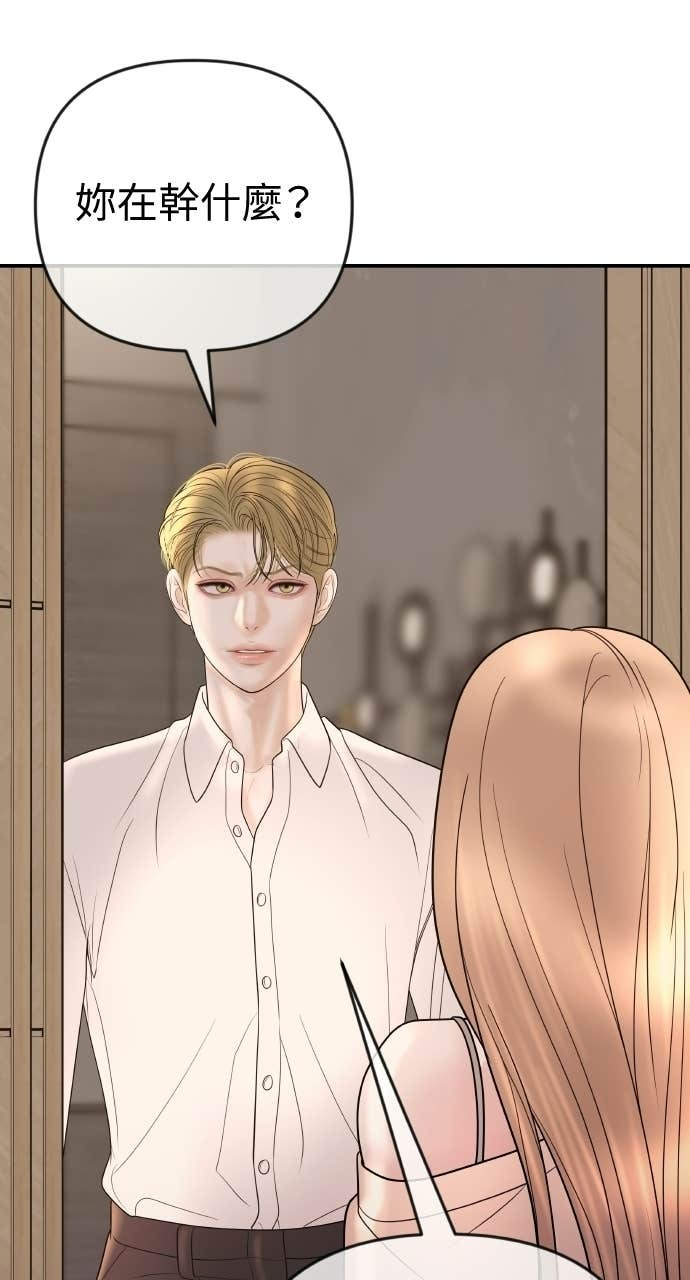第45话 第二次婚礼 第6页