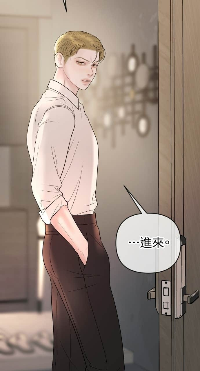 第45话 第二次婚礼 第9页