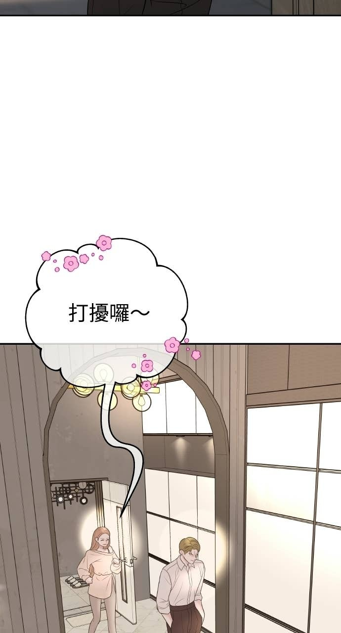 第45话 第二次婚礼 第10页