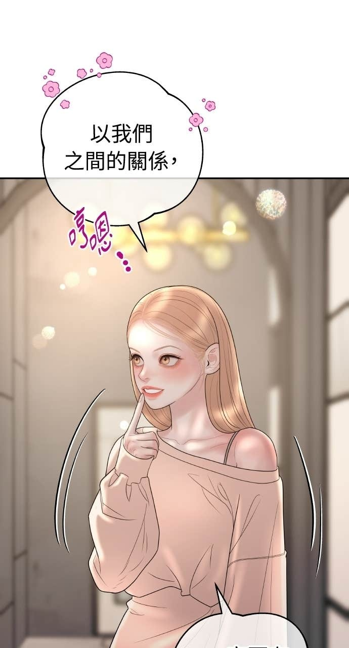 第45话 第二次婚礼 第14页