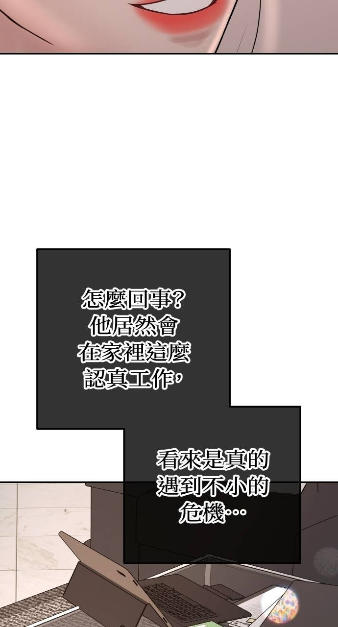 第45话 第二次婚礼 第17页