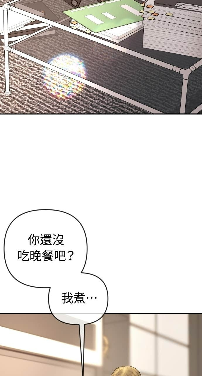第45话 第二次婚礼 第18页
