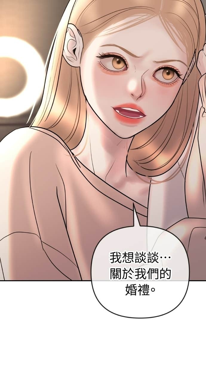 第45话 第二次婚礼 第23页