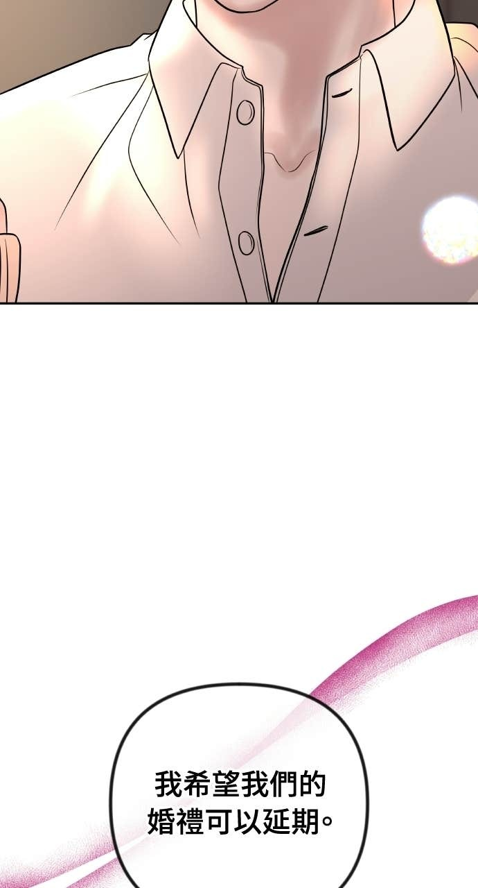 第45话 第二次婚礼 第25页