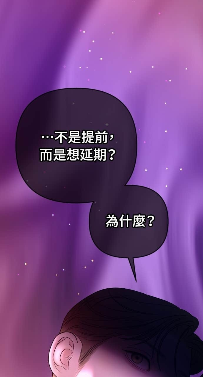 第45话 第二次婚礼 第27页