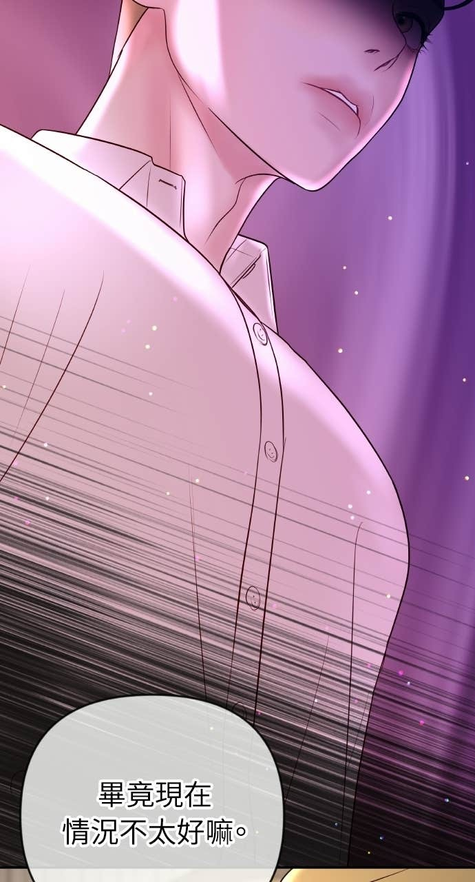 第45话 第二次婚礼 第28页