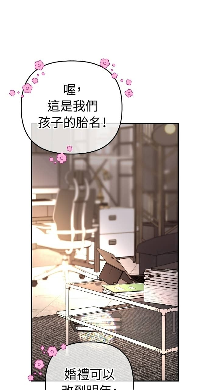第45话 第二次婚礼 第34页