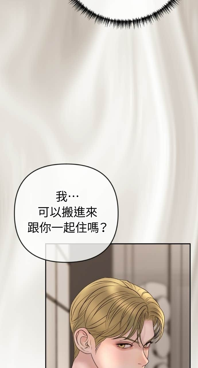 第45话 第二次婚礼 第37页