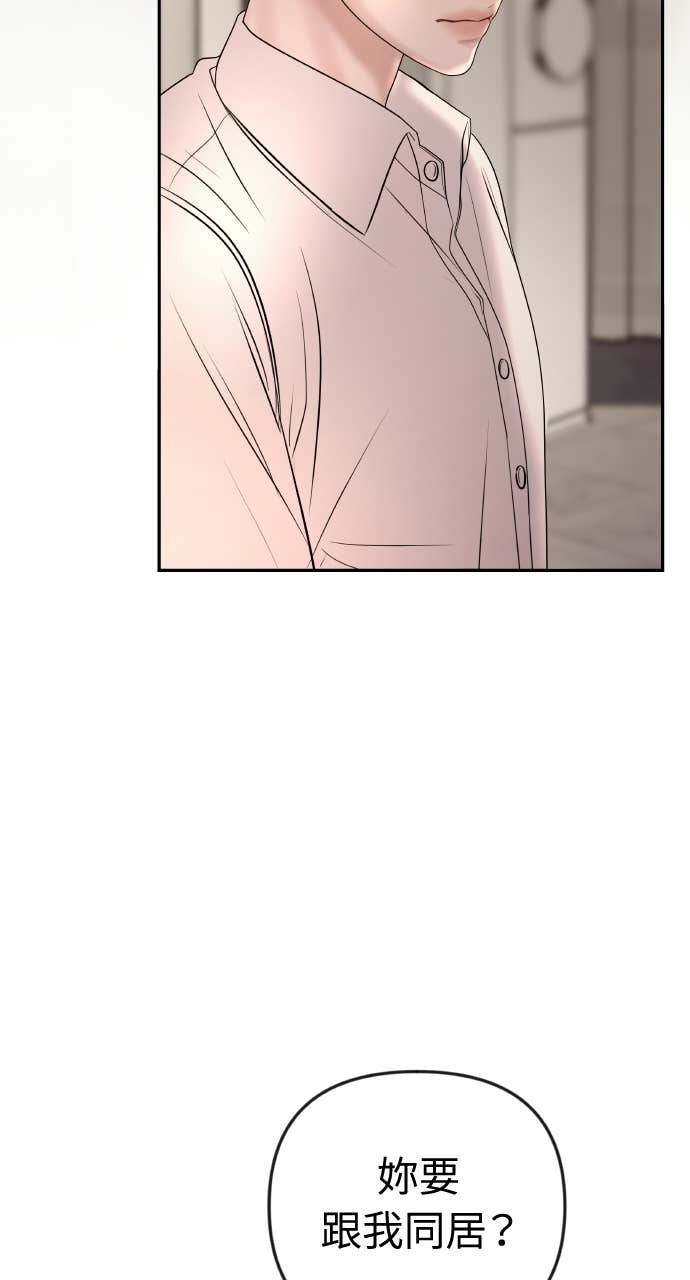 第45话 第二次婚礼 第38页