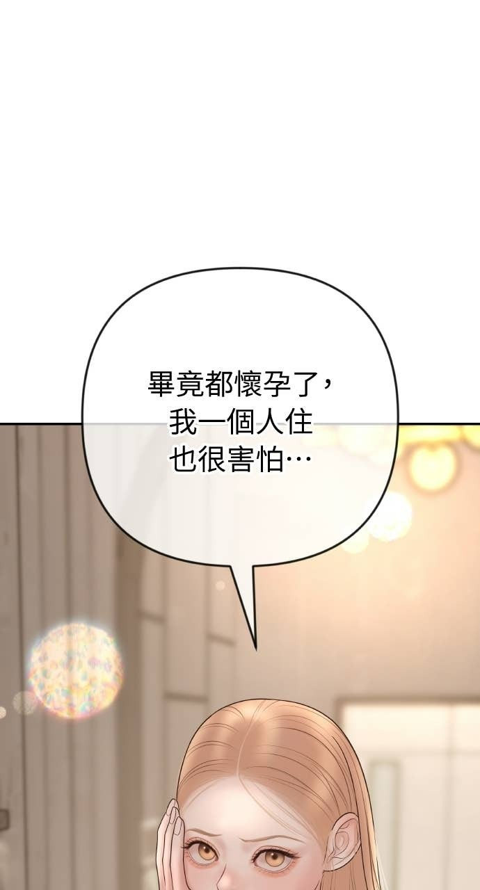 第45话 第二次婚礼 第40页