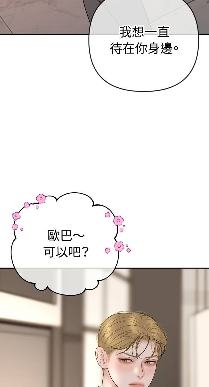 第45话 第二次婚礼 第42页