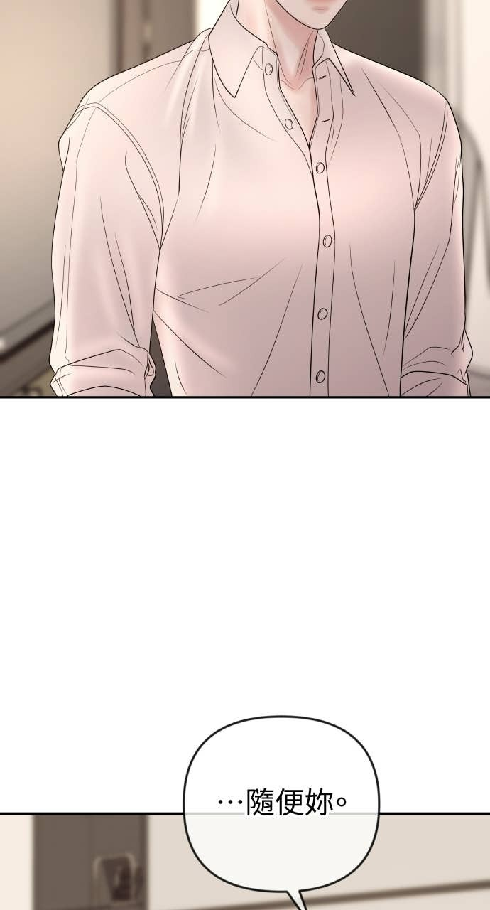 第45话 第二次婚礼 第43页