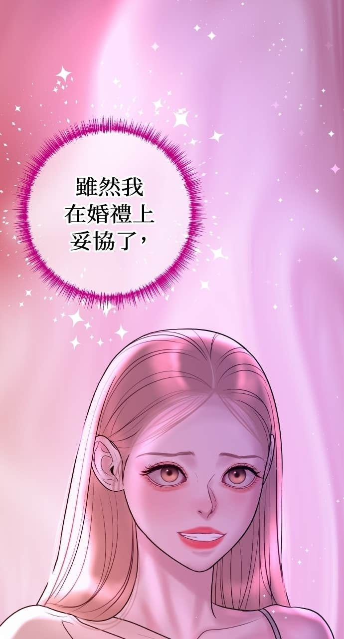 第45话 第二次婚礼 第45页